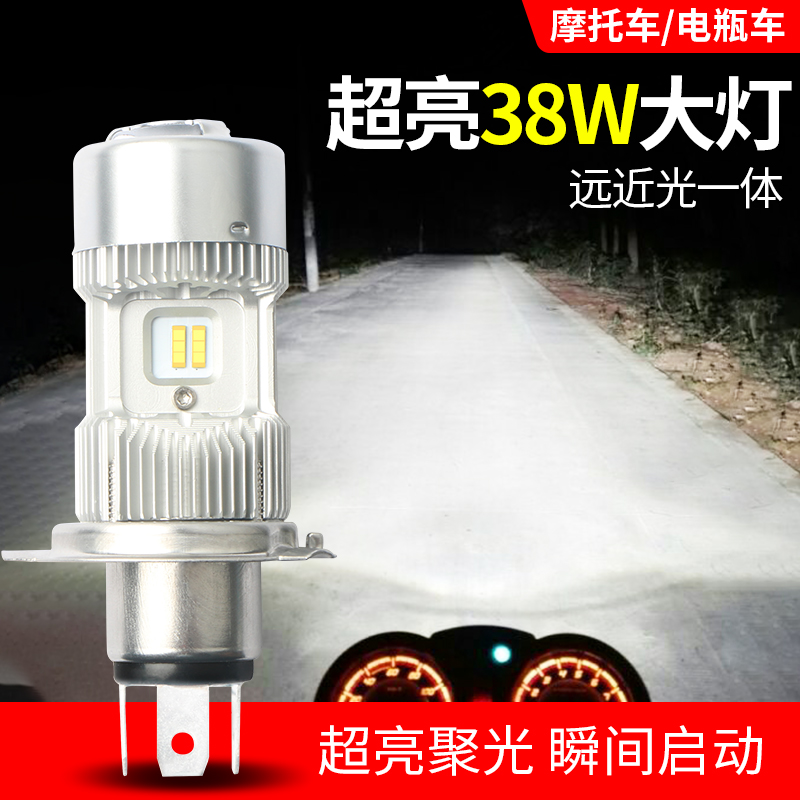Suitable for Suzuki uu125uy three-claw h4 bulb locomotive LED headlight with lens super bright pedal modification HS1