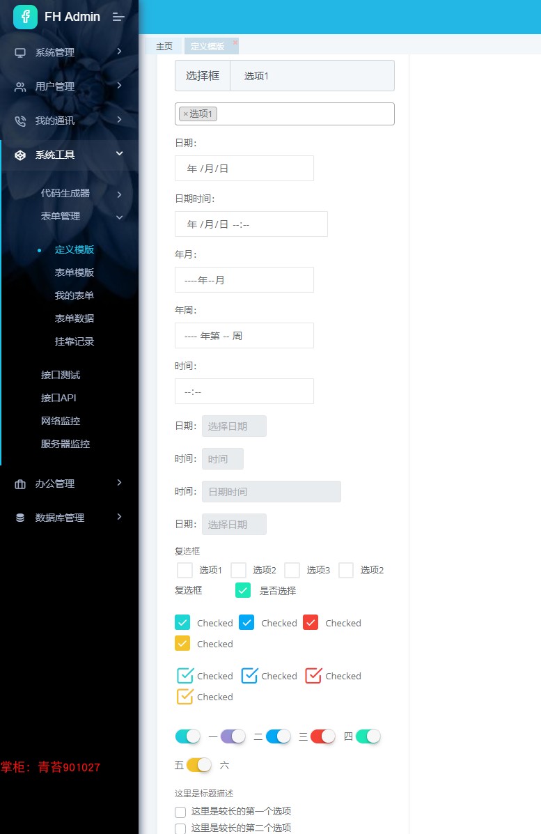 springcloud Alibaba 阿里组件 nacos注册中心 gateway网关 flowable流程引擎 vue.js前后分离