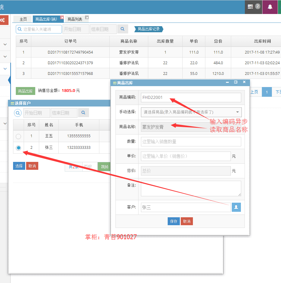 Java SSM 商户 管理系统 客户管理 库存管理 销售报表 项目源码 