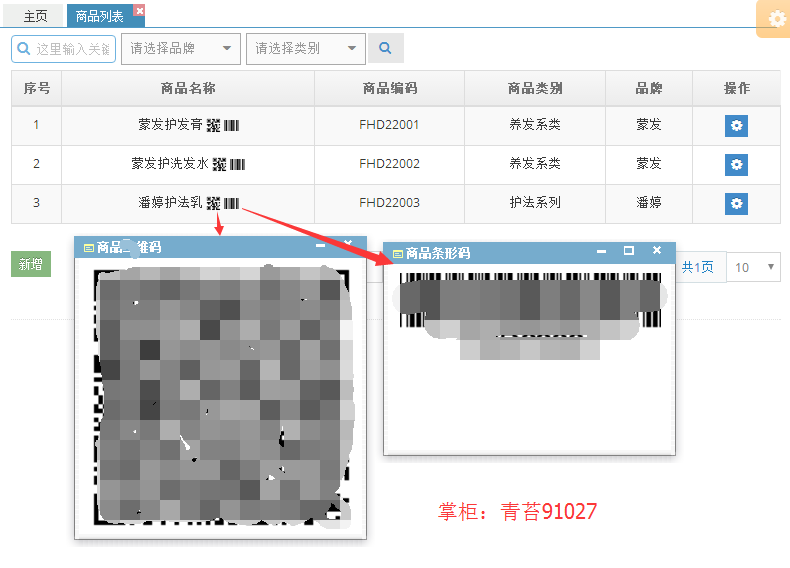 Java SSM 商户 管理系统 客户管理 库存管理 销售报表 项目源码 