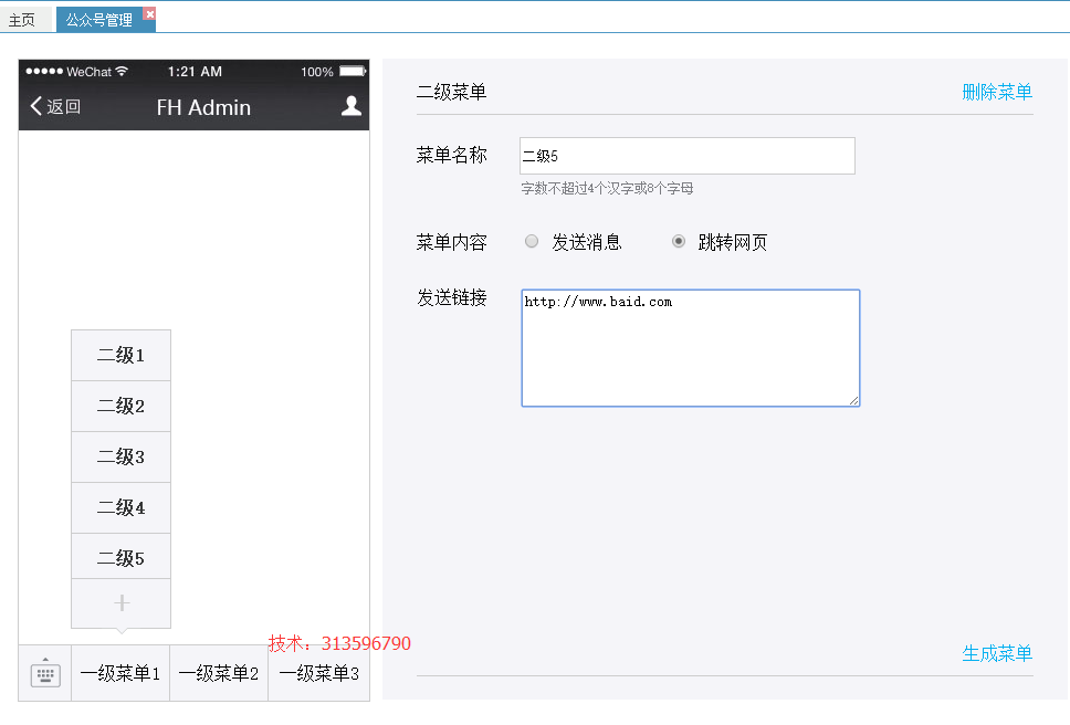 java 整合redis缓存 SSM 后台框架 rest接口 shiro druid maven bootstrap html5 