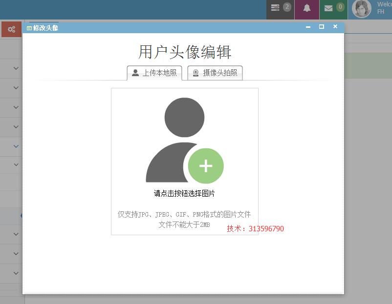 java 整合redis缓存 SSM 后台框架 rest接口 shiro druid maven bootstrap html5 