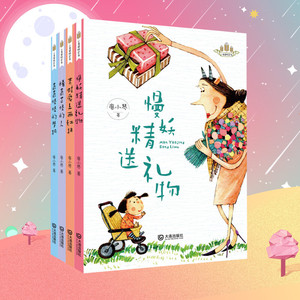 小麦苗桥梁书(全4册) 廖小琴 著 少儿 低幼启蒙 启蒙认知书/黑白卡/识字卡 新华书店正版图书籍大连出版社