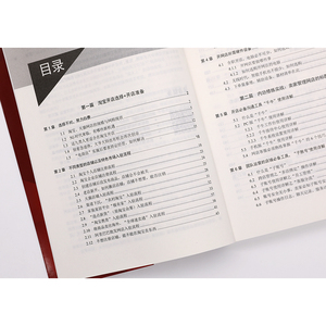 淘宝开店从新手到皇冠 开店+装修+推广+运营一本通(第3版) 六点木木 经管、励志 电子商务 电子商务 新华书店正版图书籍