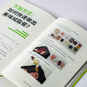 4分钟极速减脂 刘洹 著 生活 生活休闲 心理健康 新华书店正版图书籍中信出版社