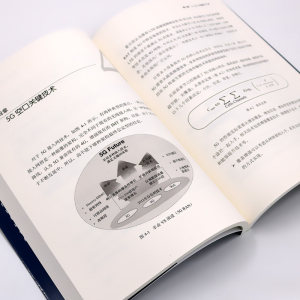大话5G 小火车,好 专业科技 电子/通信（新） 新华书店正版图书籍电子工业出版社