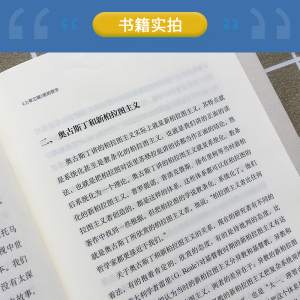 中世纪哲学十讲 赵敦华 著 社科 中国哲学 中国哲学 新华书店正版图书籍复旦大学出版社