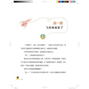 Z星探险团(全3册) 刘畅,魏红 少儿 绘本/图画书/少儿动漫书 新华书店正版图书籍科学普及出版社