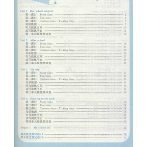 亮点给力 提优课时作业本 英语 4年级下册 译林版 2021 《亮点给力》编写组 编 小学教辅文教 新华书店正版图书籍 北京教育出版社