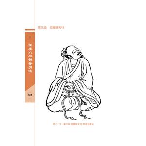 坐姿八段锦导引法 严蔚冰,严 文教 体育运动(新) 新华书店正版图书籍中国科学技术出版社