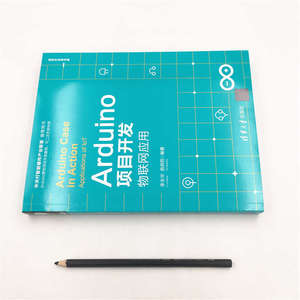 Arduino项目开发 物联网应用 李永华,曲 专业科技 网络技术 网络通信（新） 新华书店正版图书籍清华大学出版社