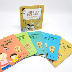 儿童自我保护 安全教育绘本 公共场所安全(全5册) 韩国希望梦 少儿 绘本/图画书/少儿动漫书 新华书店正版图书籍化学工业出版社