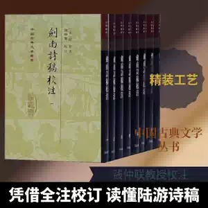剑南诗稿- Top 100件剑南诗稿- 2026年5月更新- 淘宝Taobao｜天猫Tmall