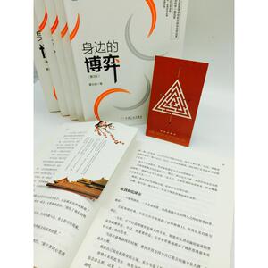 正版 身边的博弈 第3版 博弈论基本原理及现实生活运用 掌握竞争的技巧 博弈心理行为学分析书籍 博弈策略思维 博弈战论图书籍