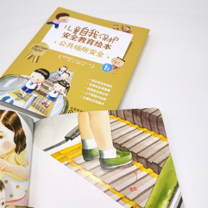 儿童自我保护 安全教育绘本 公共场所安全(全5册) 韩国希望梦 少儿 绘本/图画书/少儿动漫书 新华书店正版图书籍化学工业出版社