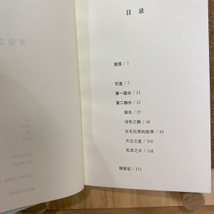 天空之蓝 (法)乔治· 文学 外国现当代文学 现代/当代文学 新华书店正版图书籍南京大学出版社
