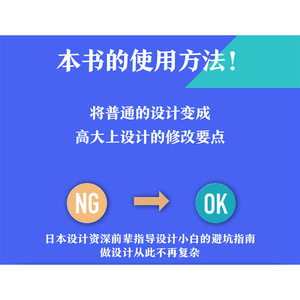 版式力 提升版面设计的留白法则 (日)印慈江 艺术 设计 新华书店正版图书籍中国青年出版社