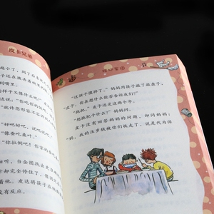 拖把军团/皮卡兄弟 曹文轩 著 少儿 绘本/图画书/少儿动漫书 新华书店正版图书籍作家出版社