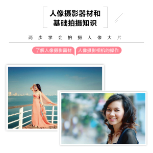 人像摄影 快速提升照片水平的150个关键技法 北极光摄影 艺术 摄影理论 摄影艺术（新） 新华书店正版图书籍人民邮电出版社