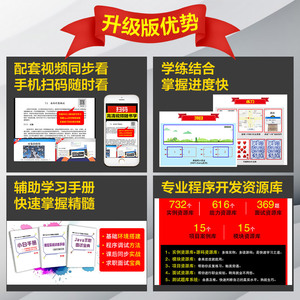 Java从入门到精通(第5版) 明日科技 专业科技 编程语言 程序设计（新） 新华书店正版图书籍清华大学出版社