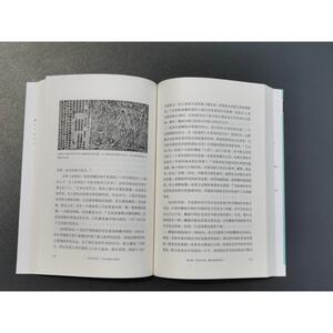 书的大历史 六千年的演化与变迁 (英)基思· 社科 欧洲史 新华书店正版图书籍生活读书新知三联书店
