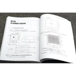 平法钢筋计算方法与实例 基于16G101系列平法新图集 上官子昌 专业科技 建筑工程 建筑/水利（新） 新华书店正版图书籍