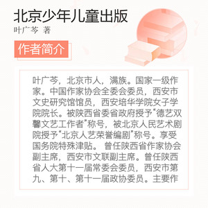 【2018中国好书】耗子大爷起晚了叶广芩小丫头和大园子中国版的窗边的小豆豆小学生三年级四年级五年级课外阅读书籍学校推荐正版