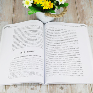 人文社科经典文选导读 高建平 编 大中专 大中专理科计算机 大学教材 新华书店正版图书籍清华大学出版社
