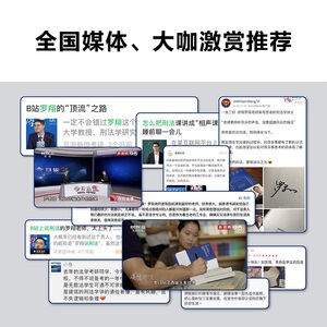 刑罚的历史 罗翔 编 社科 法学理论 法学理论 新华书店正版图书籍云南人民出版社