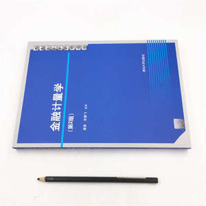 金融计量学(第2版)/唐勇 唐勇、朱鹏 大中专 大中专文科经管 大学教材 新华书店正版图书籍清华大学出版社