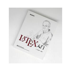 LATEX入门 刘海洋 著 专业科技 操作系统 办公自动化软件（新） 新华书店正版图书籍电子工业出版社