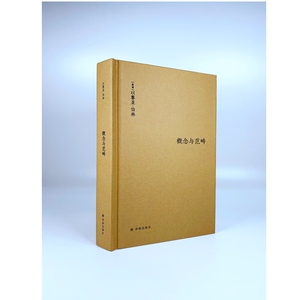 概念与范畴 哲学论文集 (英)以赛亚 社科 外国哲学 外国哲学 新华书店正版图书籍译林出版社