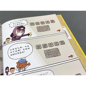 屁屁侦探 紫衣夫人的密码事件 (日)Troll 少儿 绘本 绘本/图画书/少儿动漫书 新华书店正版图书籍二十一世纪出版社集团