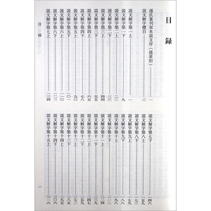 注音版说文解字 (汉)许慎 文学 历史古籍 世界名著 新华书店正版图书籍中华书局