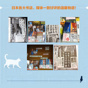 想要守护书的猫 (日)夏川草 文学 现代/当代文学 新华书店正版图书籍湖南文艺出版社