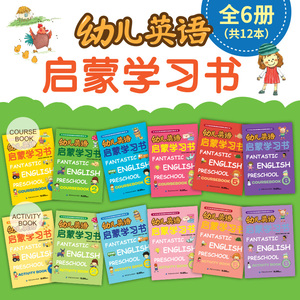 幼儿英语启蒙学习书(6册) 马来西亚文 少儿 少儿英语 科普百科 新华书店正版图书籍中国纺织出版社