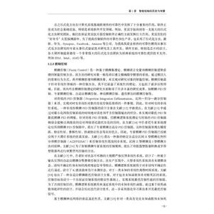 智能控制(方法与应用上下)/中国科协新一代信息技术系列丛书 王飞跃陈俊 生活 外科 外科学 新华书店正版图书籍中国科学技术出版社