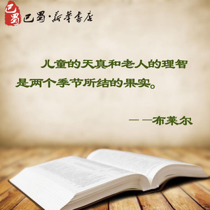 中国寓言故事 赵镇琬 主 少儿 科普百科 新华书店正版图书籍新世界出版社有限责任公司