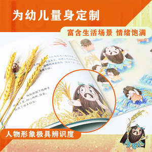 女娲造人/给幼儿的中国神话/神仙的一天 段张取艺工 少儿 童话故事 儿童文学 新华书店正版图书籍中信出版社