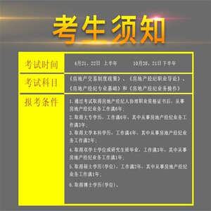 全国房地产经纪人职业资格考试大纲(2020) 中国房地产估价师与房地产经纪人学会 编 建筑考试其他专业科技 新华书店正版图书籍