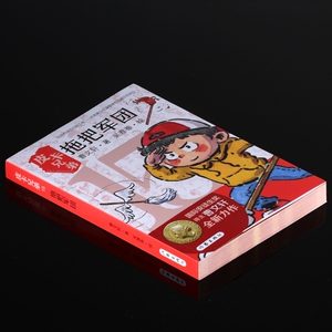 拖把军团/皮卡兄弟 曹文轩 著 少儿 绘本/图画书/少儿动漫书 新华书店正版图书籍作家出版社