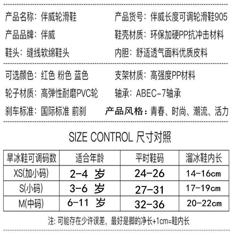 双排儿童溜冰鞋男女童四轮可调旱冰鞋轮滑鞋3-6-11岁8初学全套装5详情3