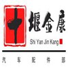 十堰金康汽车配件企业店的LOGO