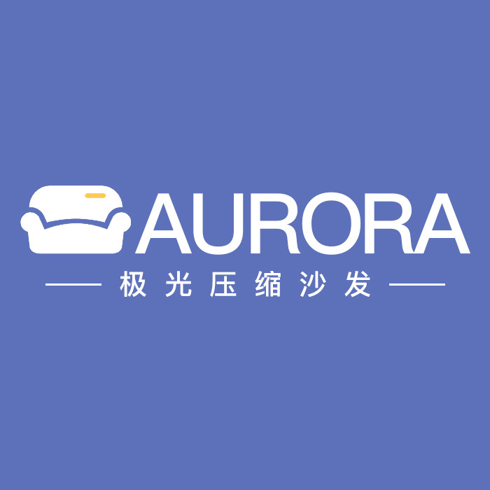 极光压缩沙发品牌店