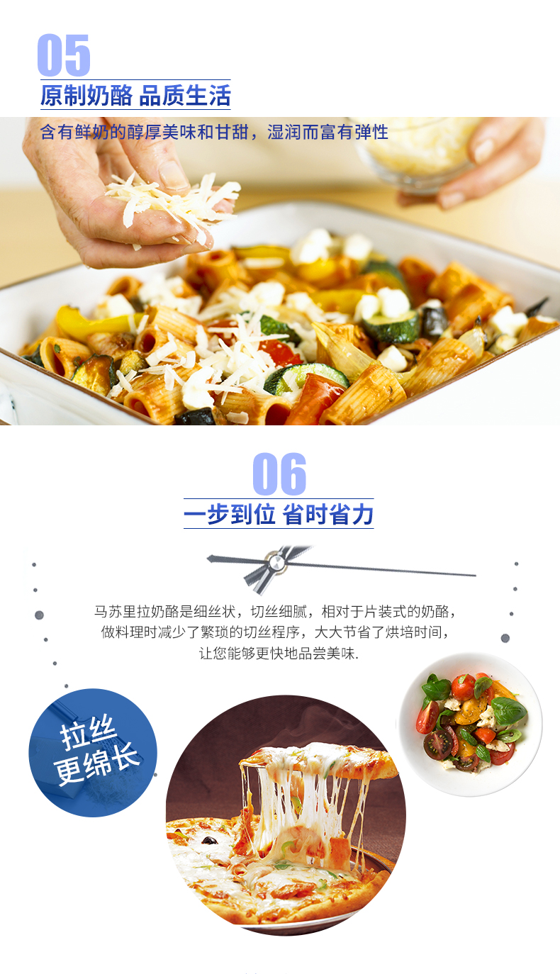 妙可蓝多 原制马苏里拉芝士碎 228*3袋 图7
