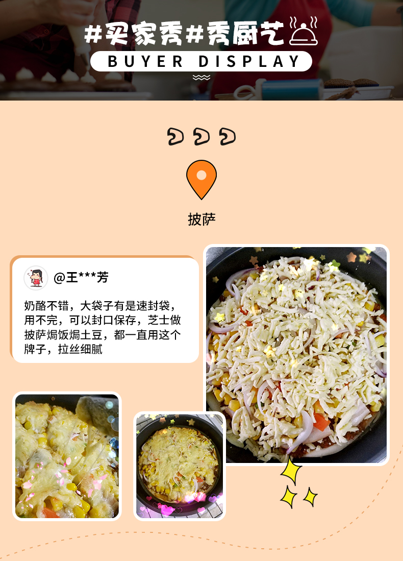 妙可蓝多 原制马苏里拉芝士碎 228*3袋 图11