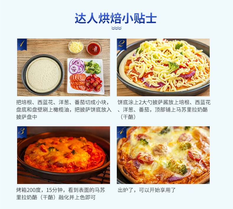 妙可蓝多 原制马苏里拉芝士碎 228*3袋 图15