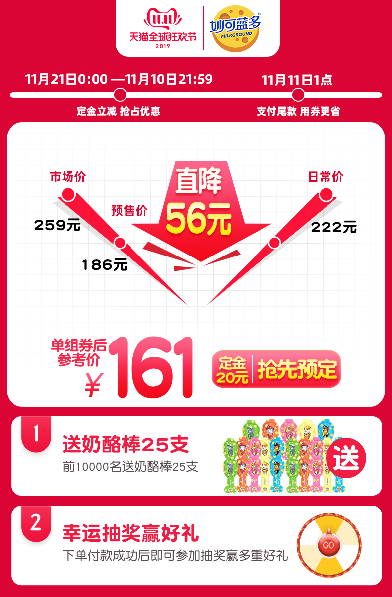 妙可蓝多 汪汪队高钙奶酪棒 500g*4袋 图1