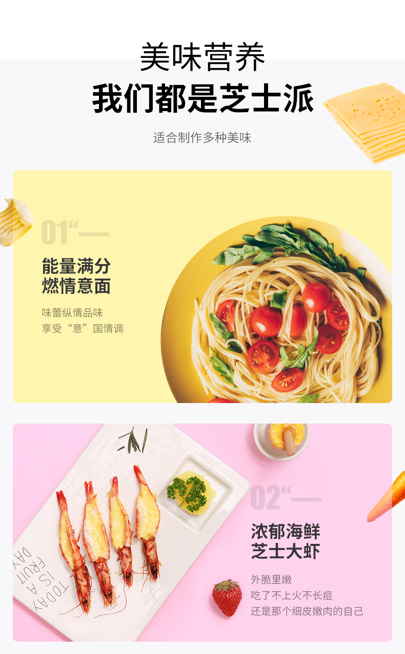 妙可蓝多 马苏里拉奶酪芝士 450g*3袋 图10