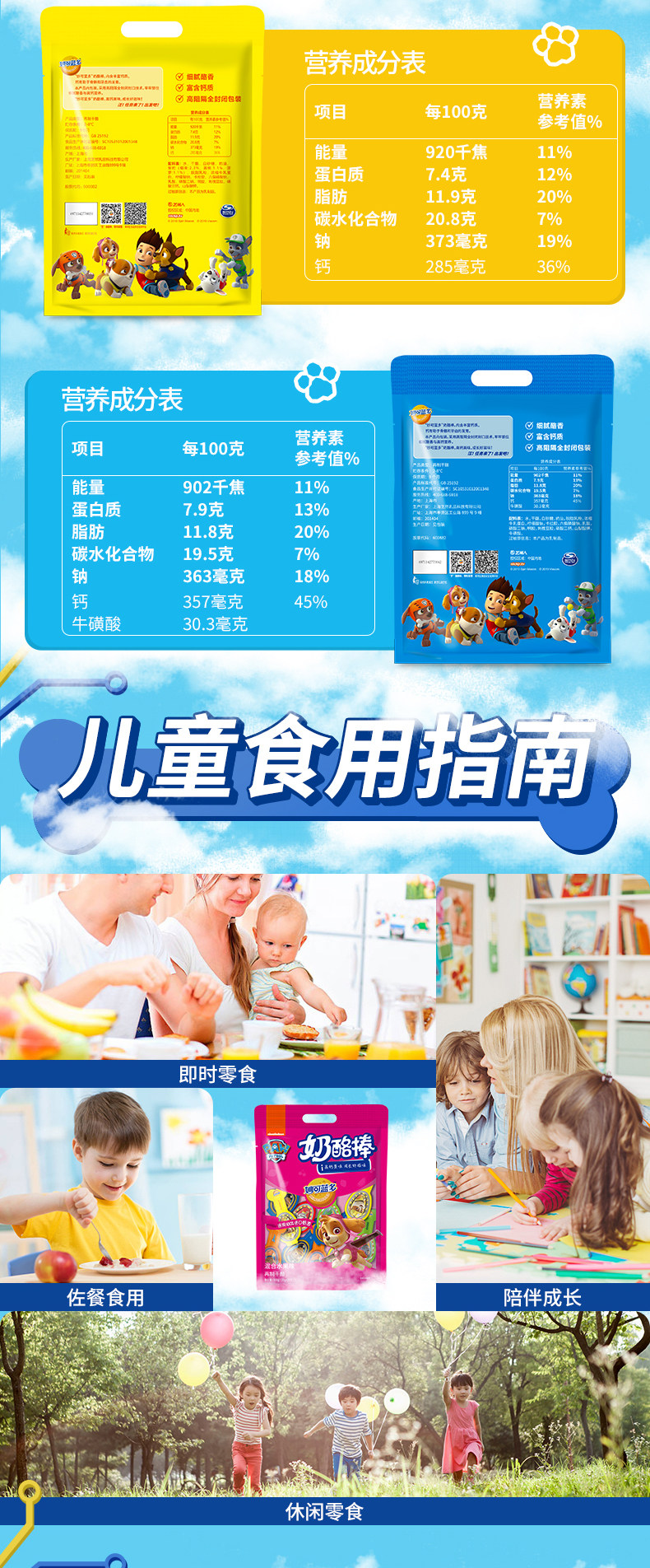 上市品牌 妙可蓝多 儿童原味奶酪棒 500g*2袋 添加牛磺酸 图6